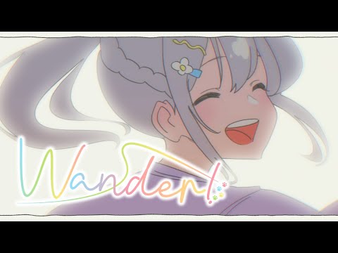 Wander!のミュージックビデオ