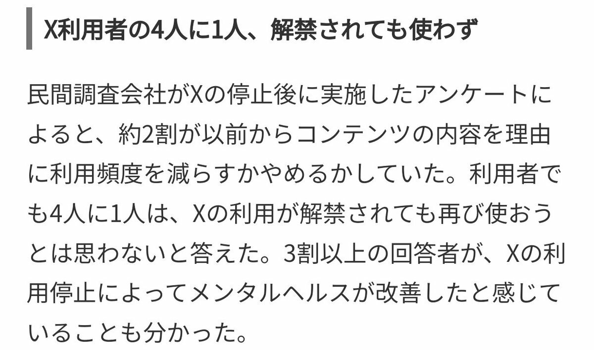 Twitterタブを開く画面のイメージ