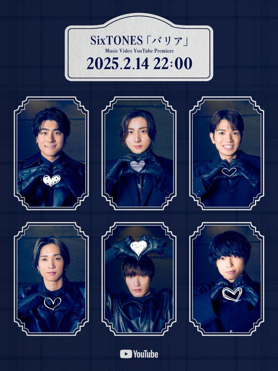 SixTONESのTwitter投稿