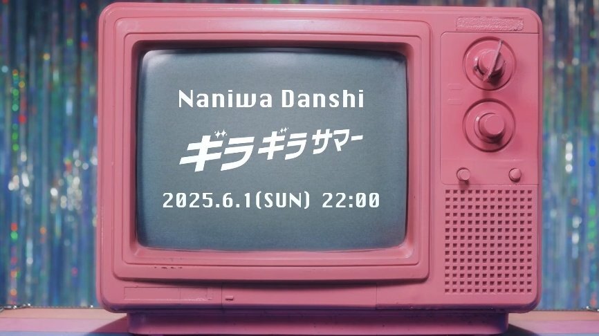 ギラギラサマーのティザー画像