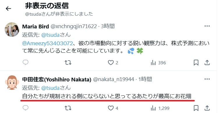 表現の不自由展に関与した津田大介